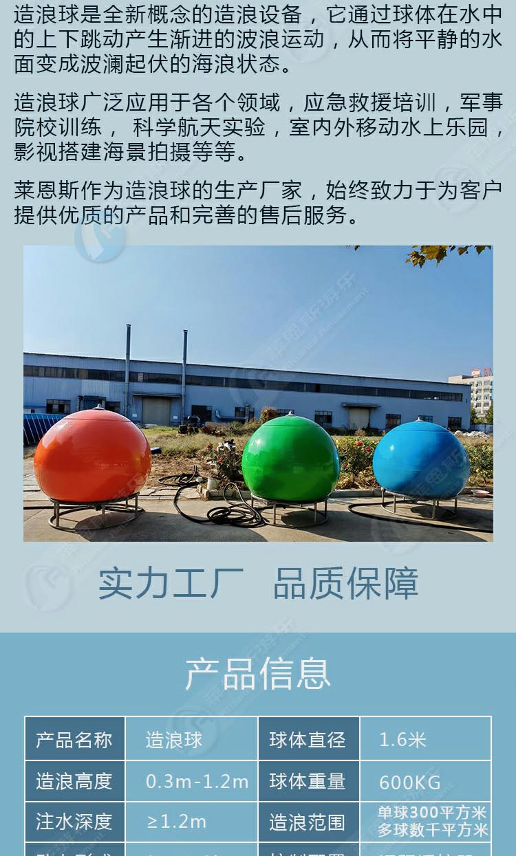 绿色造浪球模拟海浪科研实验测试设备