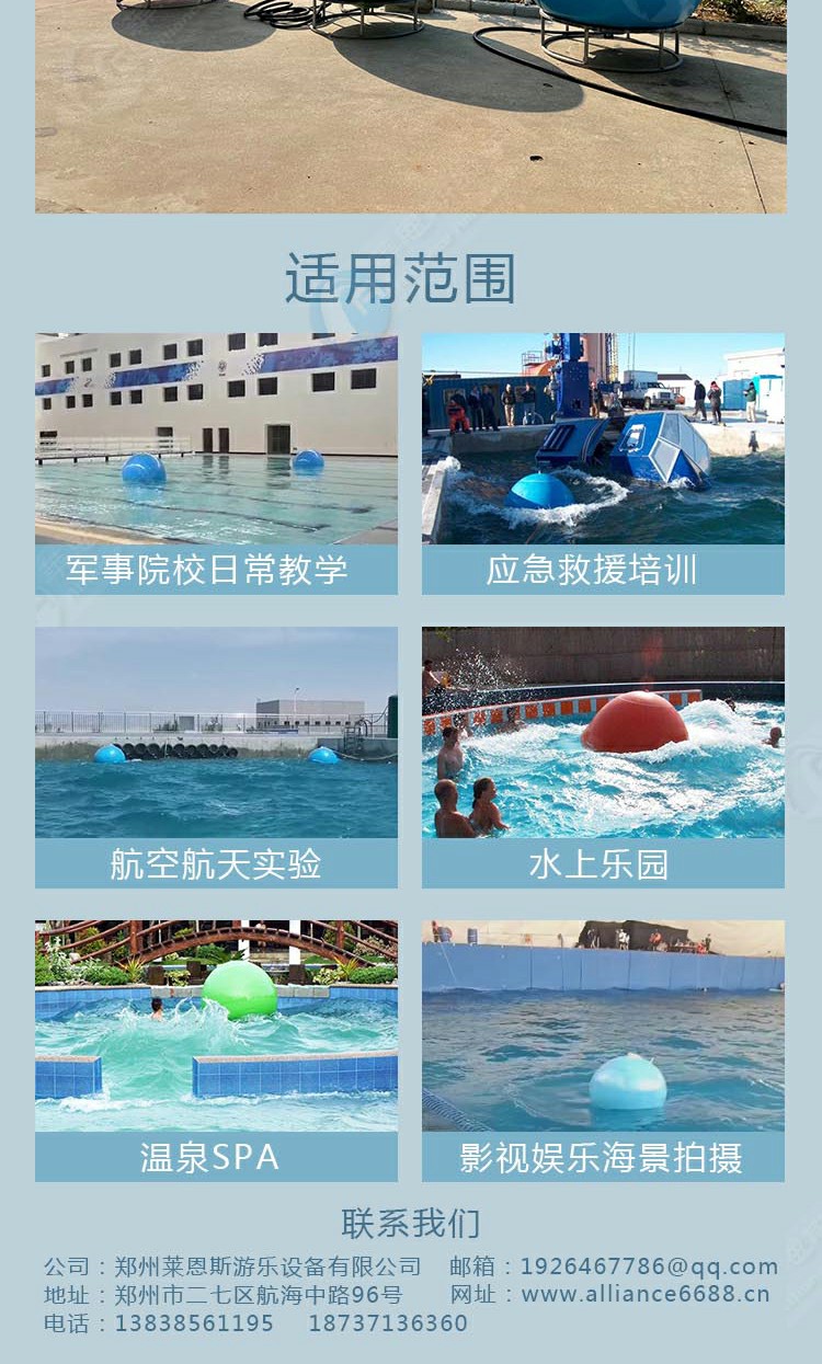 绿色造浪球模拟海浪科研实验测试设备